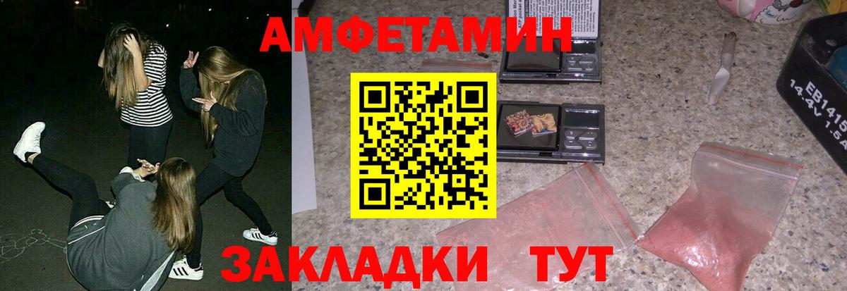 Амфетамин 98% Якутск