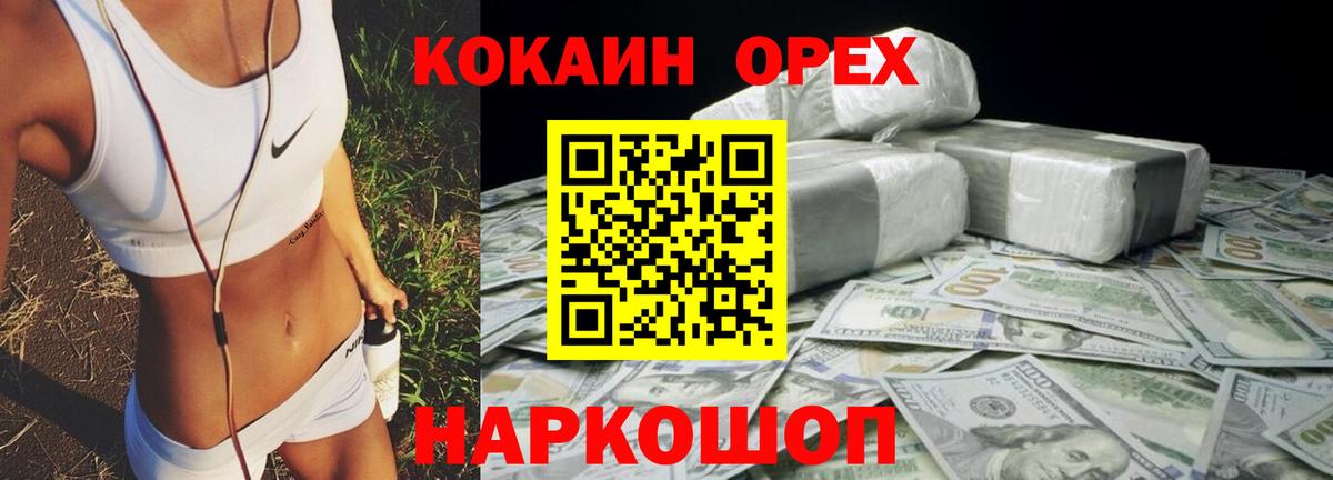 Cocaine  Кокаин 98%  Вход с VPN  COCAIN Fish Scale  Якутск 