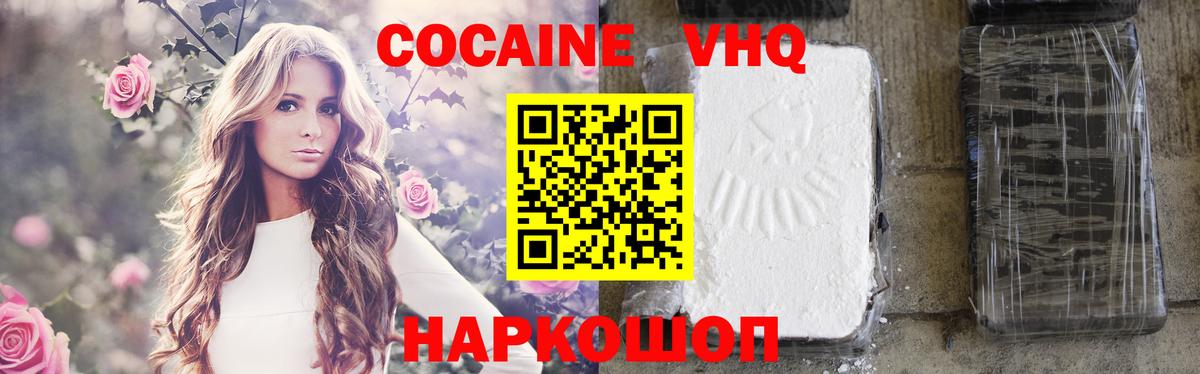Кокаин Эквадор Якутск
