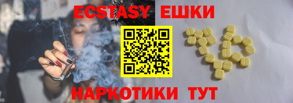 Ecstasy  что такое наркотик  Вход с VPN  Якутск  Экстази MDMA 