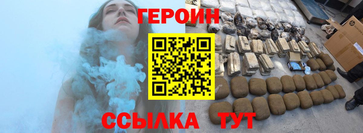 ГЕРОИН афганец Якутск