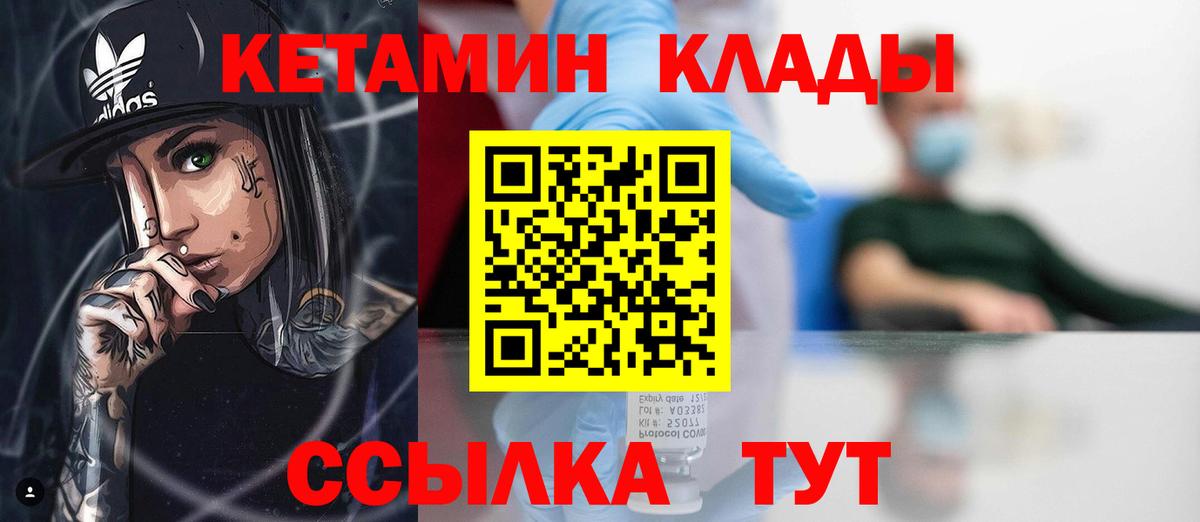 КЕТАМИН ketamine  Вход с VPN  Якутск  мега ТОР  Кетамин ketamine 