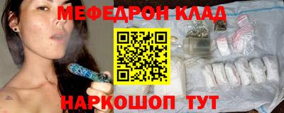 меф Кунгур