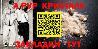ALPHA-PVP Лесосибирск
