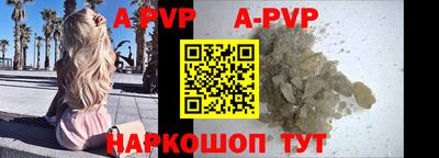 ALPHA PVP Ликино-Дулёво