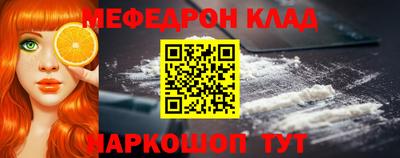 меф Кунгур