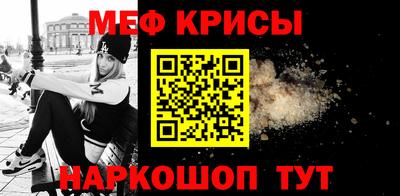 меф Кунгур