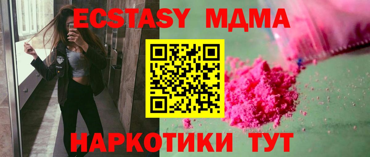 MDMA crystal Якутск