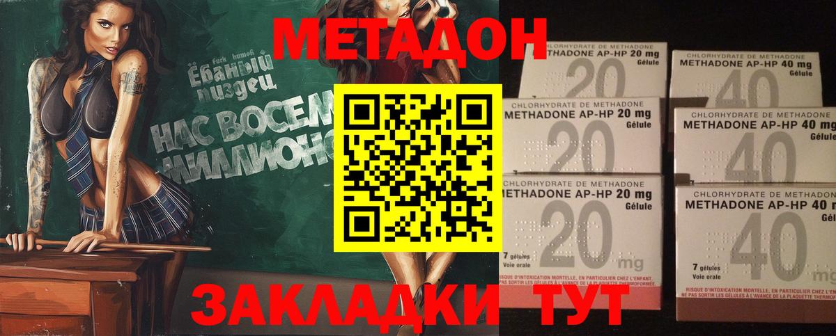 МЕТАДОН белоснежный Якутск