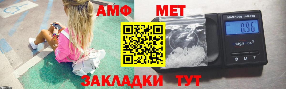 Якутск  МЕТАМФЕТАМИН Декстрометамфетамин 99.9%  МЕТАМФЕТАМИН  Вход с VPN 
