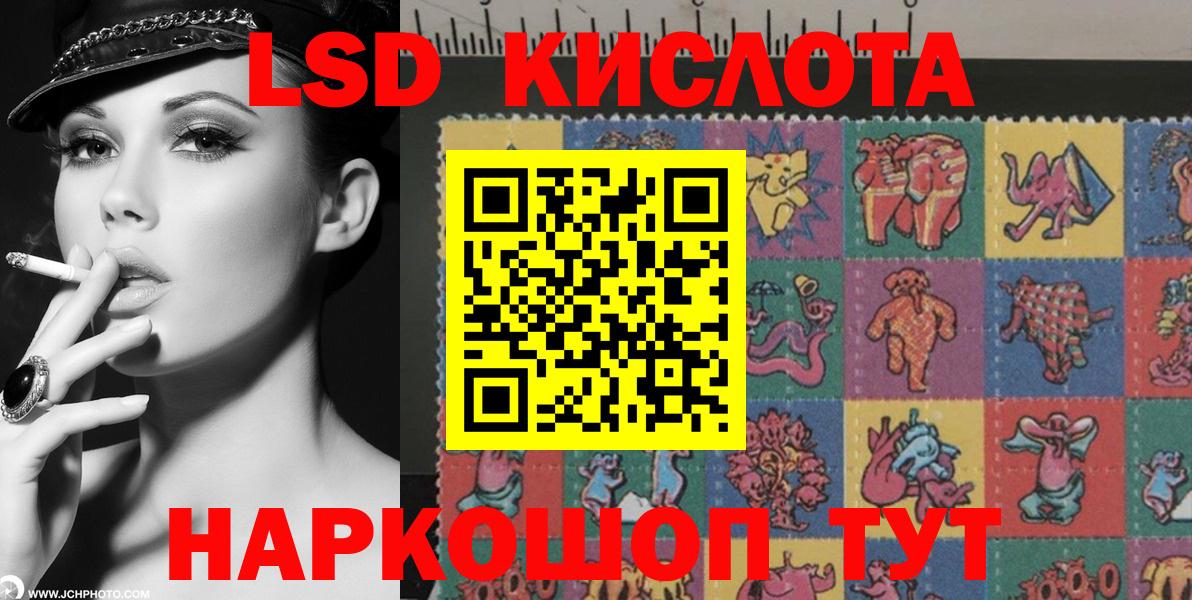 Наркотические марки 1,8мг Якутск