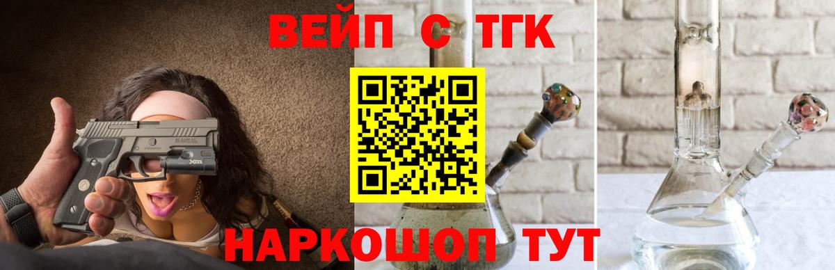 ТГК жижа Якутск