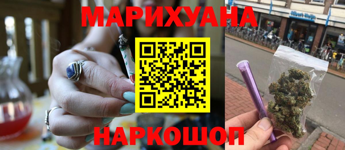 МАРИХУАНА сатива Якутск